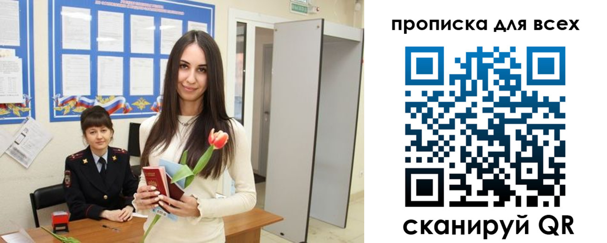 прописка ребенка в Костроме