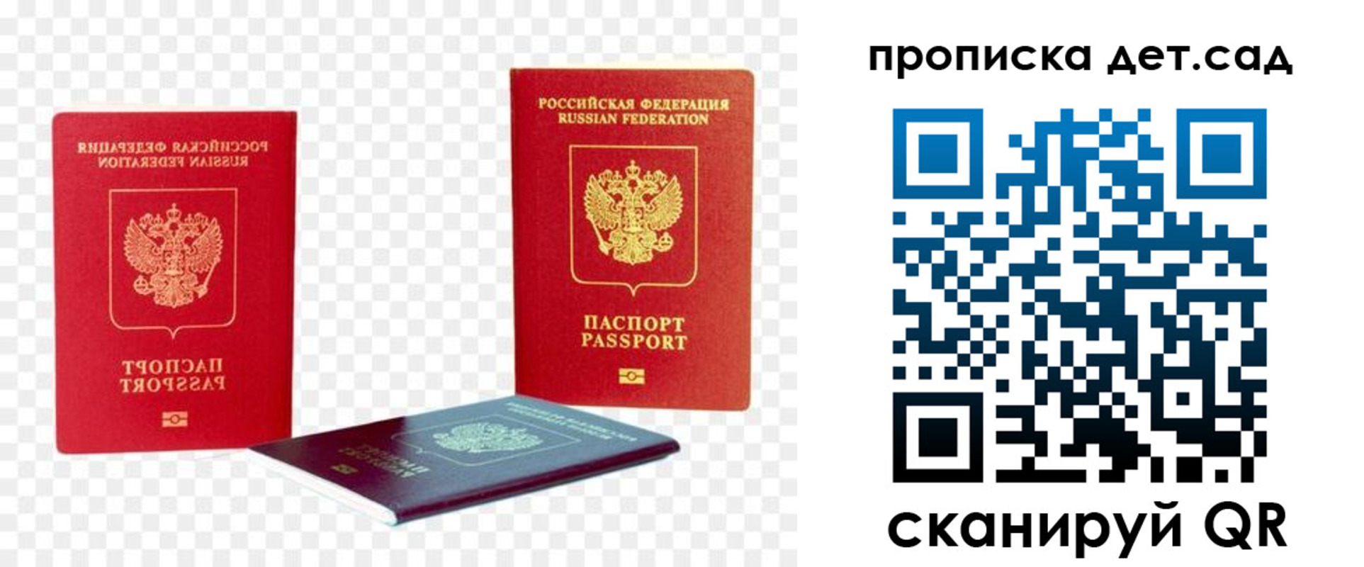 прописка законно в Костроме
