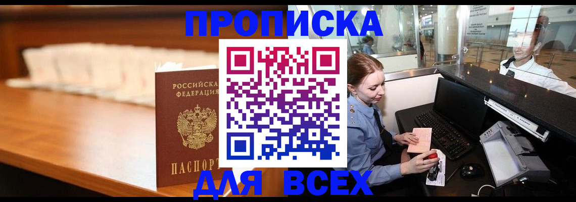 временная регистрация для всех в Костроме