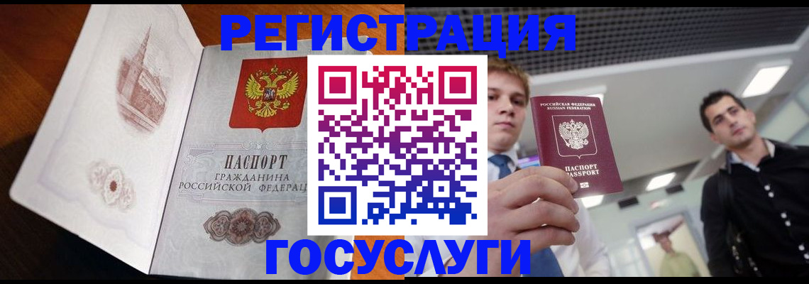 временная регистрация купить в Костроме