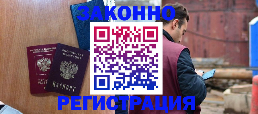 прописка ребенка в Костроме