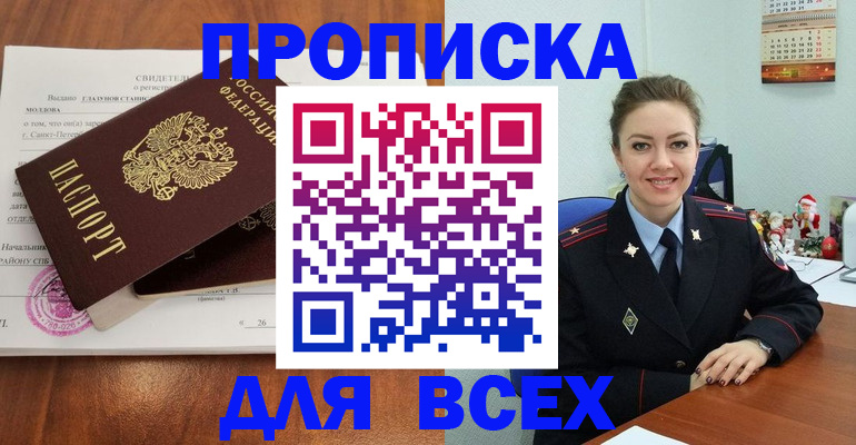 временная прописка в Костроме