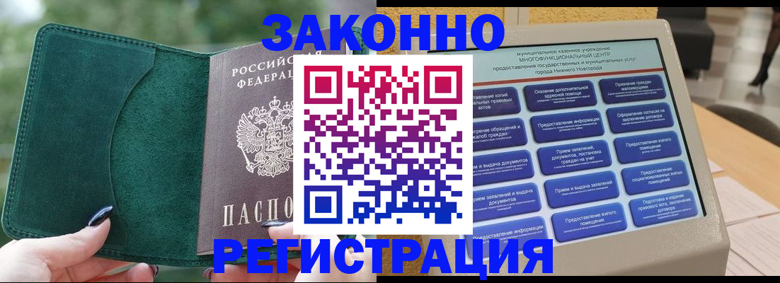 временная регистрация для школы в Костроме