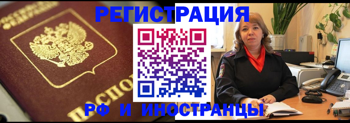 прописка для работы в Костроме