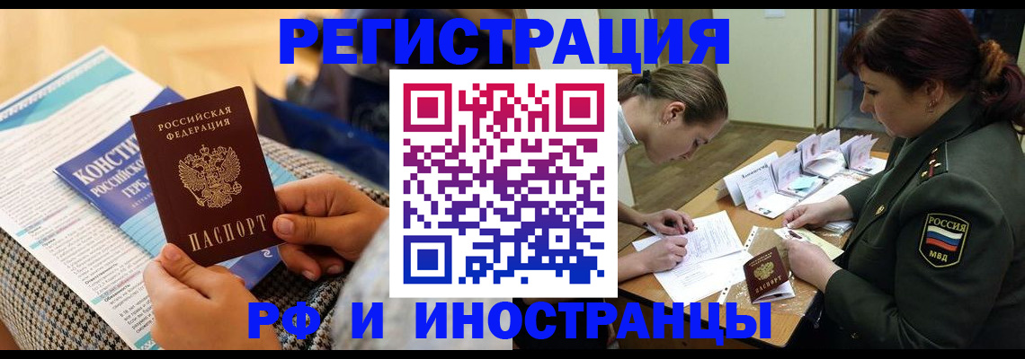 временная регистрация для школы в Костроме
