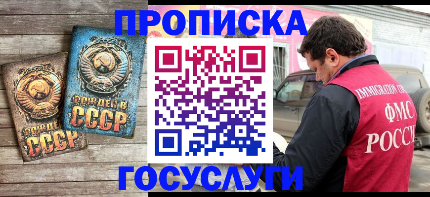 прописка ребенка в Костроме